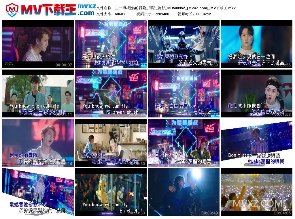 王一博-最燃的冒险_国语_流行_MD500952